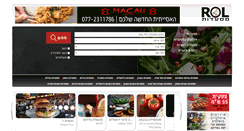 Desktop Screenshot of new.rol.co.il