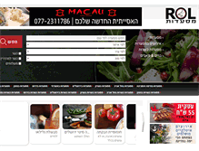 Tablet Screenshot of new.rol.co.il